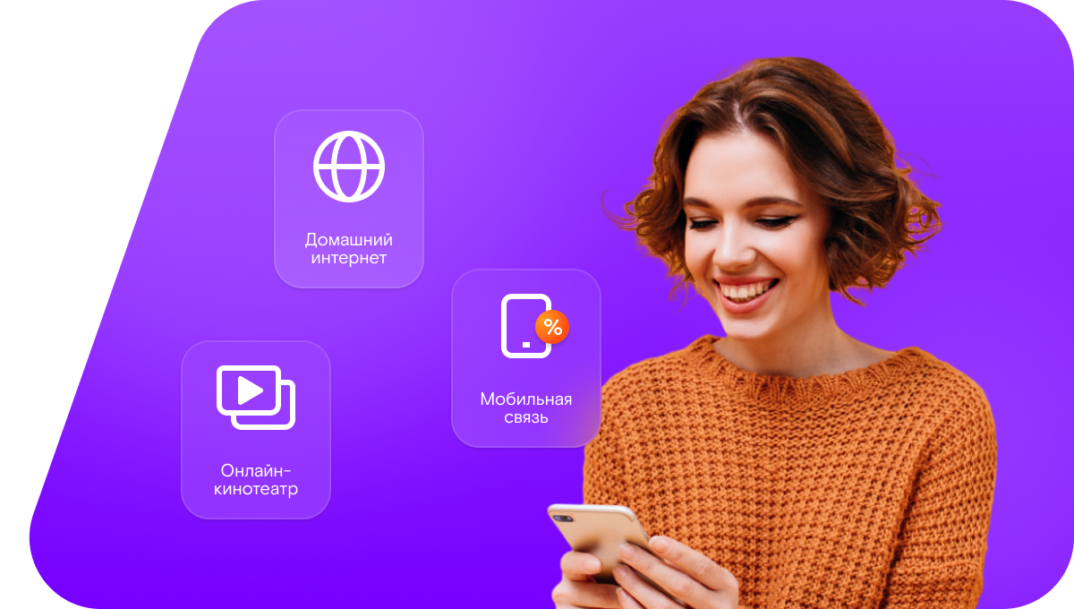 Промо-тарифы Ростелеком в село Большедорожное (Оренбургская область)